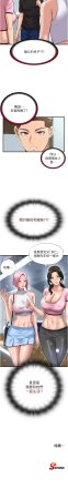 SUN 林巨星 民宿精营中 民宿精營中 1-55 Chinese Ongoing - Page 25