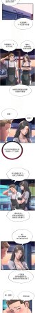 SUN 林巨星 民宿精营中 民宿精營中 1-55 Chinese Ongoing - Page 265