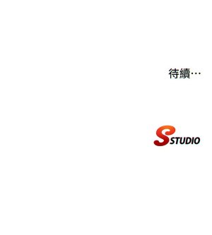 SUN 林巨星 民宿精营中 民宿精營中 1-55 Chinese Ongoing - Page 270