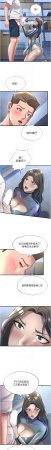 SUN 林巨星 民宿精营中 民宿精營中 1-55 Chinese Ongoing - Page 291
