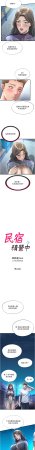 SUN 林巨星 民宿精营中 民宿精營中 1-55 Chinese Ongoing - Page 298