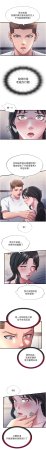 SUN 林巨星 民宿精营中 民宿精營中 1-55 Chinese Ongoing - Page 306