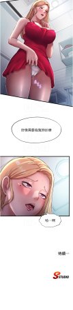 SUN 林巨星 民宿精营中 民宿精營中 1-55 Chinese Ongoing - Page 320