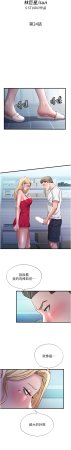 SUN 林巨星 民宿精营中 民宿精營中 1-55 Chinese Ongoing - Page 323