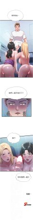 SUN 林巨星 民宿精营中 民宿精營中 1-55 Chinese Ongoing - Page 331