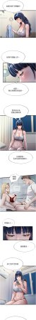 SUN 林巨星 民宿精营中 民宿精營中 1-55 Chinese Ongoing - Page 346