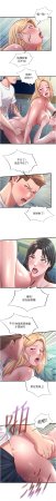 SUN 林巨星 民宿精营中 民宿精營中 1-55 Chinese Ongoing - Page 350