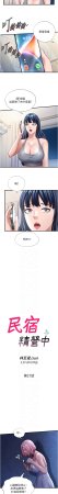SUN 林巨星 民宿精营中 民宿精營中 1-55 Chinese Ongoing - Page 356