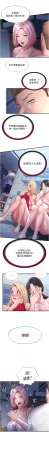 SUN 林巨星 民宿精营中 民宿精營中 1-55 Chinese Ongoing - Page 359