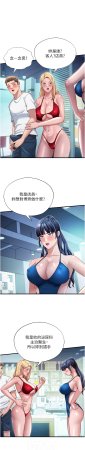 SUN 林巨星 民宿精营中 民宿精營中 1-55 Chinese Ongoing - Page 379