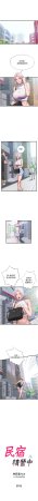 SUN 林巨星 民宿精营中 民宿精營中 1-55 Chinese Ongoing - Page 41