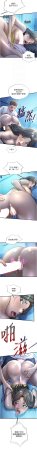 SUN 林巨星 民宿精营中 民宿精營中 1-55 Chinese Ongoing - Page 409