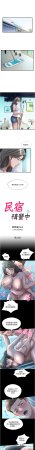 SUN 林巨星 民宿精营中 民宿精營中 1-55 Chinese Ongoing - Page 421