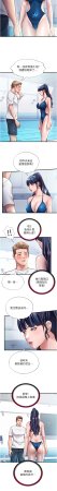 SUN 林巨星 民宿精营中 民宿精營中 1-55 Chinese Ongoing - Page 425
