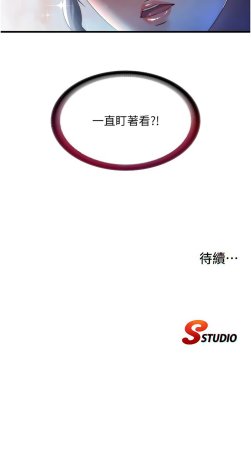 SUN 林巨星 民宿精营中 民宿精營中 1-55 Chinese Ongoing - Page 441