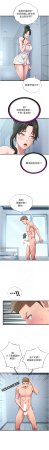 SUN 林巨星 民宿精营中 民宿精營中 1-55 Chinese Ongoing - Page 45