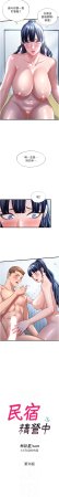SUN 林巨星 民宿精营中 民宿精營中 1-55 Chinese Ongoing - Page 453