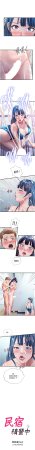 SUN 林巨星 民宿精营中 民宿精營中 1-55 Chinese Ongoing - Page 463