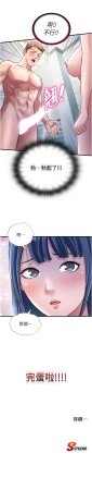 SUN 林巨星 民宿精营中 民宿精營中 1-55 Chinese Ongoing - Page 496