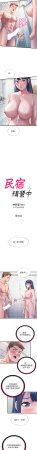 SUN 林巨星 民宿精营中 民宿精營中 1-55 Chinese Ongoing - Page 498