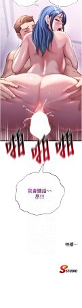 SUN 林巨星 民宿精营中 民宿精營中 1-55 Chinese Ongoing - Page 531