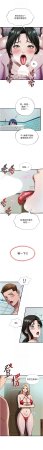 SUN 林巨星 民宿精营中 民宿精營中 1-55 Chinese Ongoing - Page 552