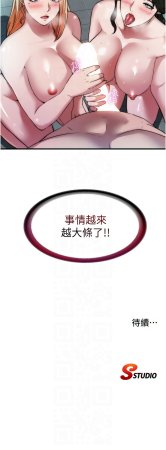 SUN 林巨星 民宿精营中 民宿精營中 1-55 Chinese Ongoing - Page 554