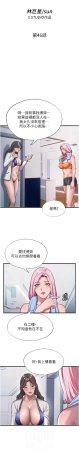 SUN 林巨星 民宿精营中 民宿精營中 1-55 Chinese Ongoing - Page 567