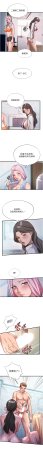 SUN 林巨星 民宿精营中 民宿精營中 1-55 Chinese Ongoing - Page 568