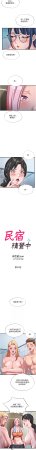 SUN 林巨星 民宿精营中 民宿精營中 1-55 Chinese Ongoing - Page 577