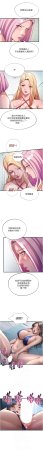 SUN 林巨星 民宿精营中 民宿精營中 1-55 Chinese Ongoing - Page 604
