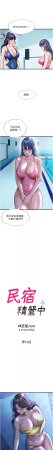 SUN 林巨星 民宿精营中 民宿精營中 1-55 Chinese Ongoing - Page 622