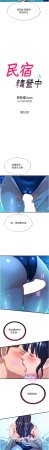 SUN 林巨星 民宿精营中 民宿精營中 1-55 Chinese Ongoing - Page 634