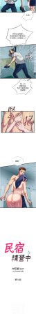 SUN 林巨星 民宿精营中 民宿精營中 1-55 Chinese Ongoing - Page 656