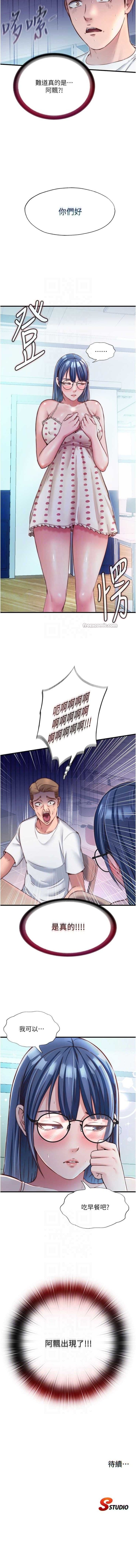 SUN林巨星 民宿精营中 1-55 OngoingChinese - Image 146