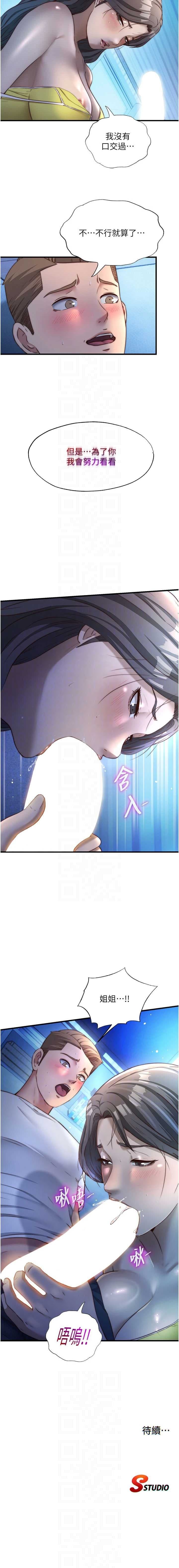 SUN林巨星 民宿精营中 1-55 OngoingChinese - Image 161