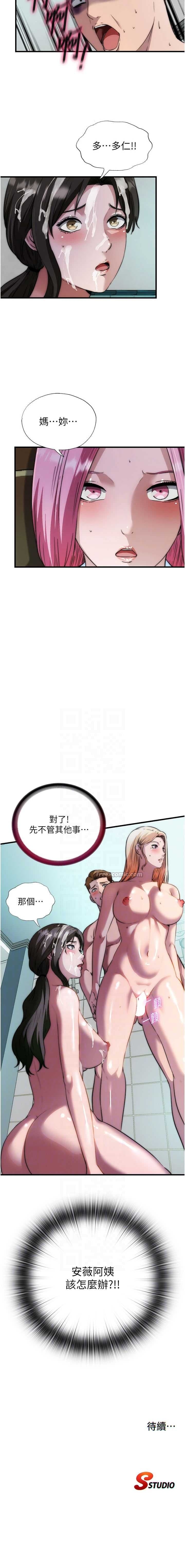 SUN林巨星 民宿精营中 1-55 OngoingChinese - Image 237