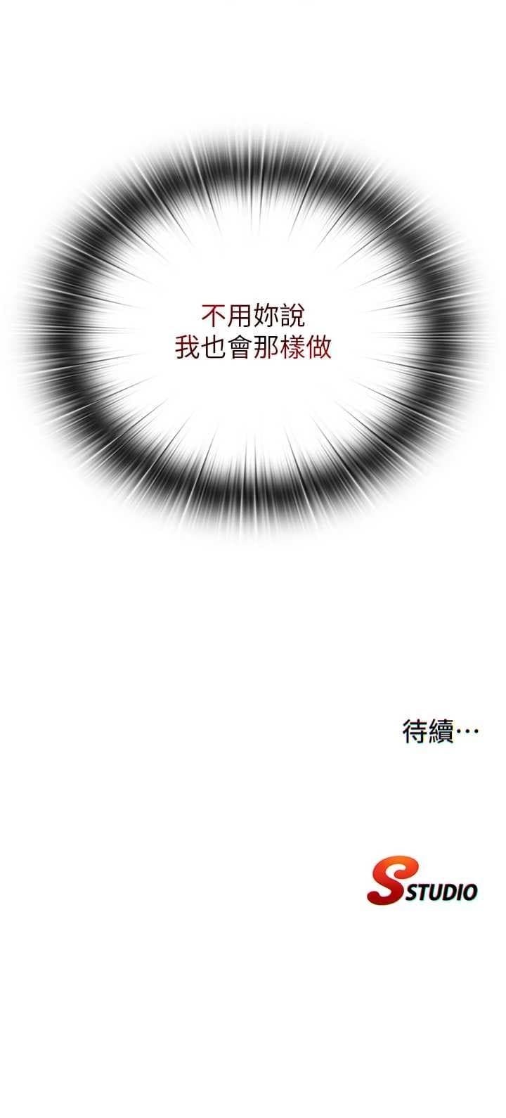 SUN林巨星 民宿精营中 1-55 OngoingChinese - Image 243