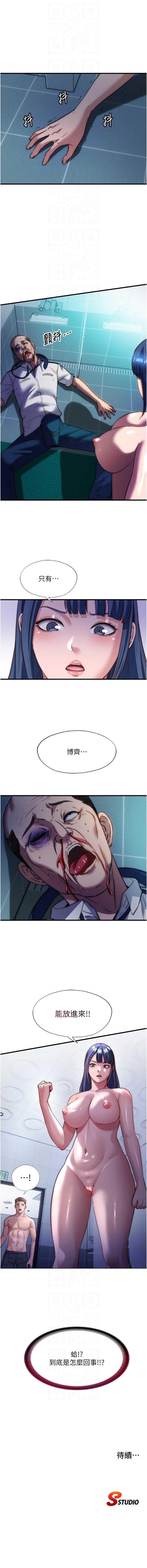 SUN林巨星 民宿精营中 1-55 OngoingChinese - Image 273