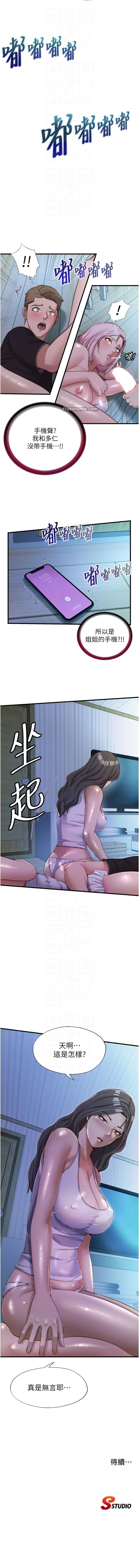 SUN林巨星 民宿精营中 1-55 OngoingChinese - Image 87
