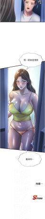 SUN林巨星 民宿精营中 1-55 OngoingChinese - Page 156
