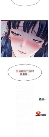 SUN林巨星 民宿精营中 1-55 OngoingChinese - Page 175