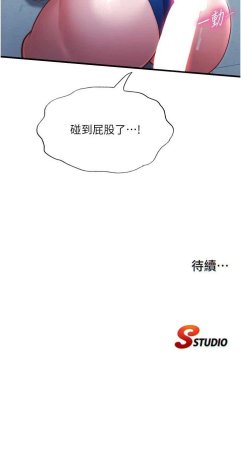 SUN林巨星 民宿精营中 1-55 OngoingChinese - Page 192