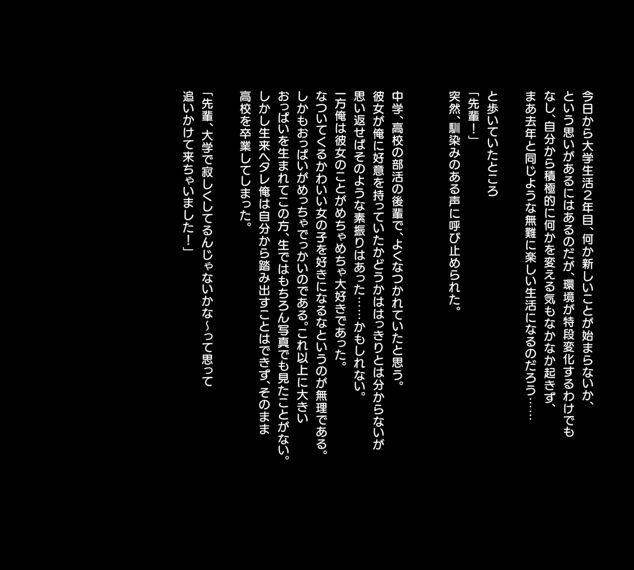 Sunoaisu Senpai Watashi no Choubakunyuu Paizuri de Ippai Shasei Shite Kudasai - Image 2