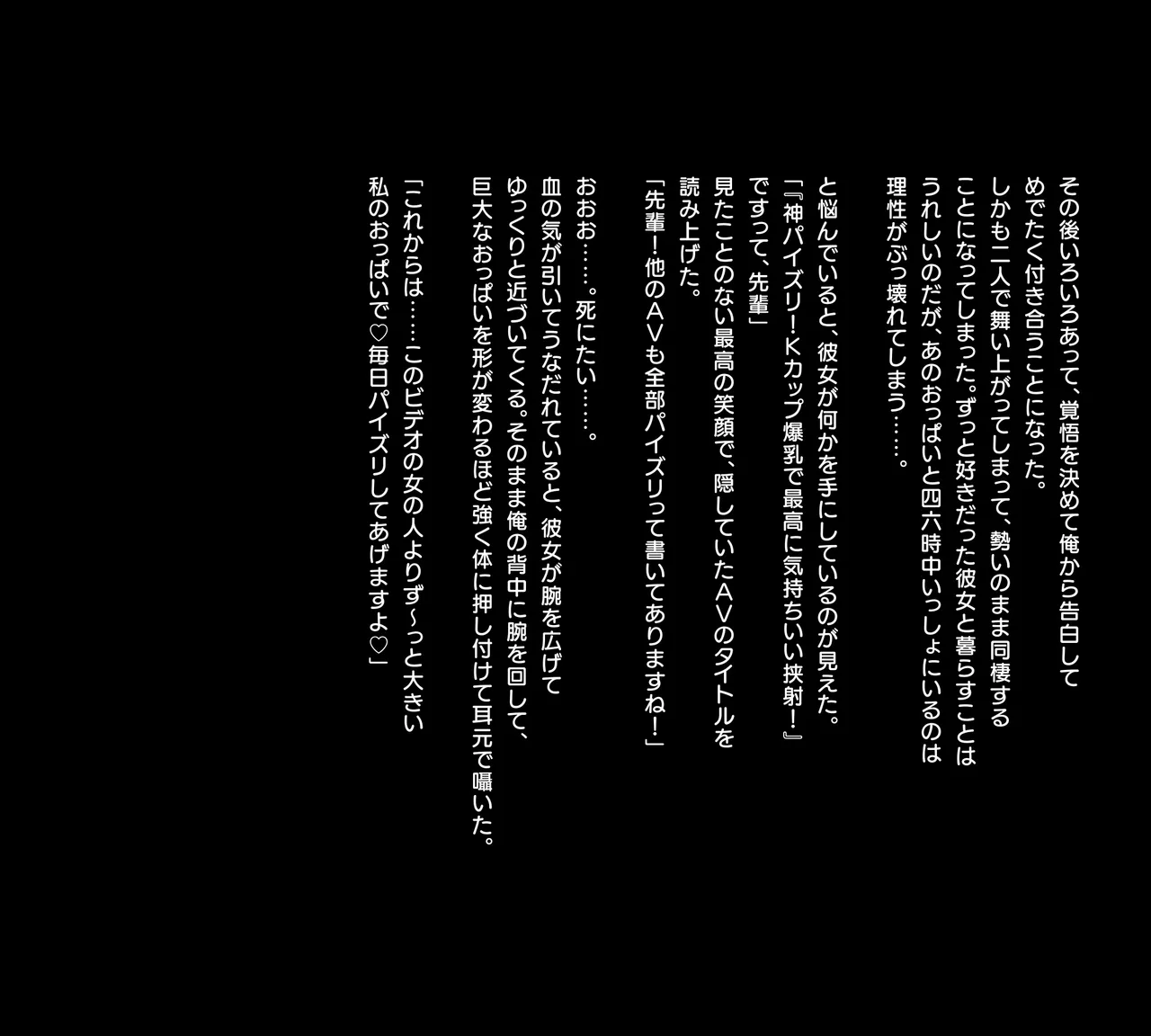 Sunoaisu Senpai Watashi no Choubakunyuu Paizuri de Ippai Shasei Shite Kudasai - Image 3