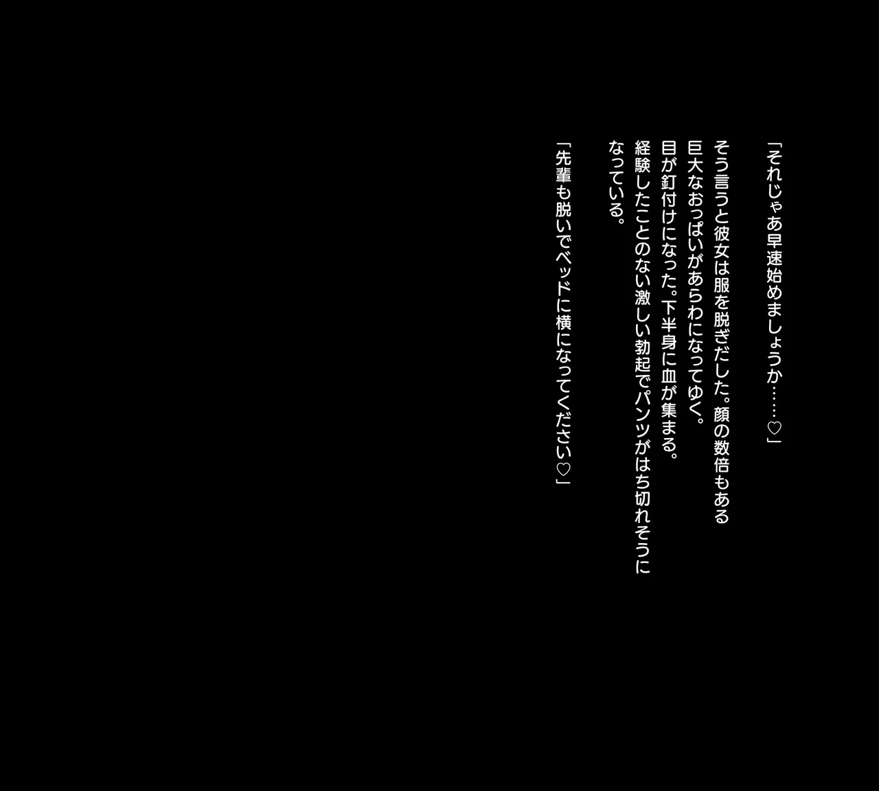 Sunoaisu Senpai Watashi no Choubakunyuu Paizuri de Ippai Shasei Shite Kudasai - Image 4