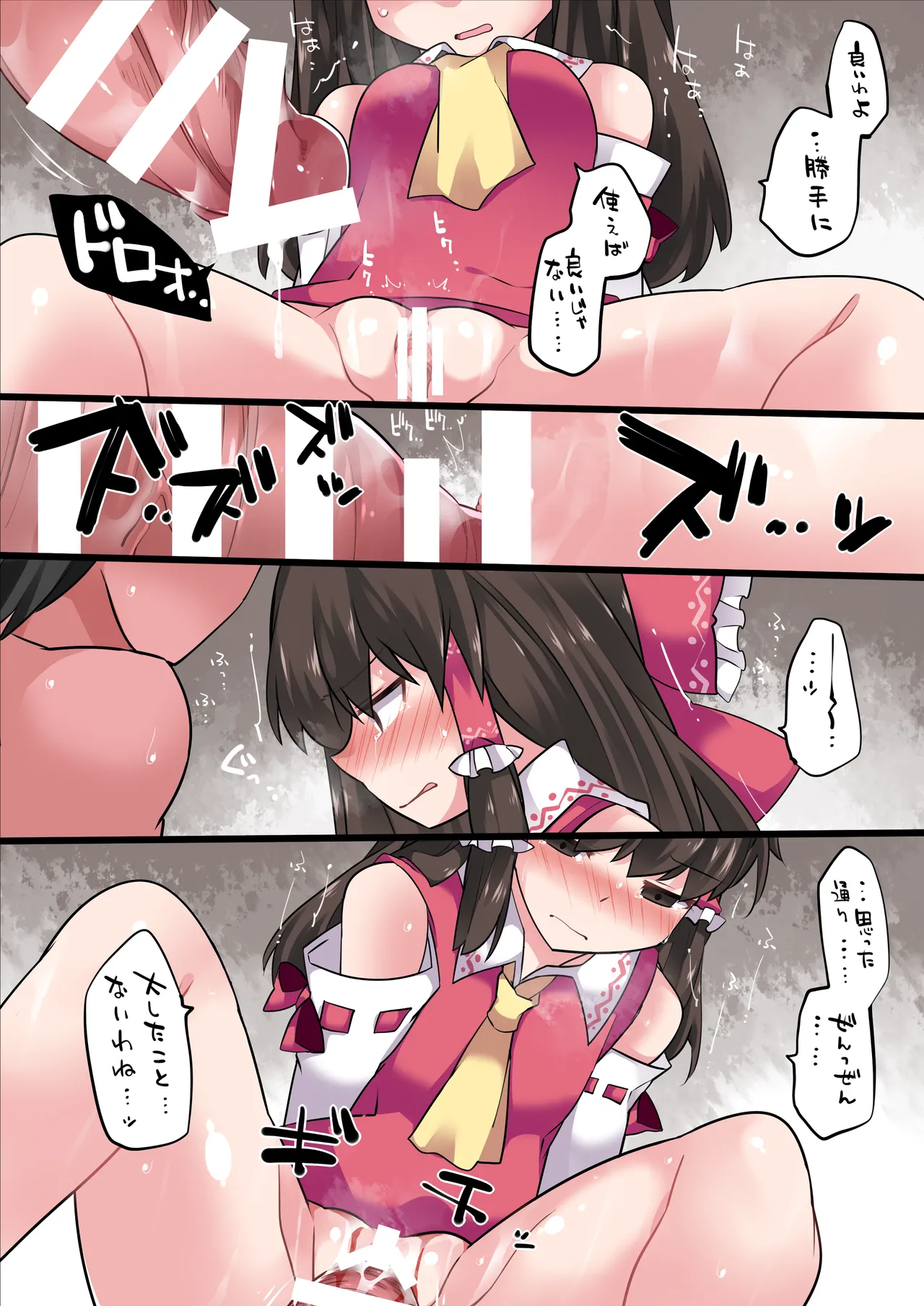 Sunset Beach Hammer Milk Rape Gensou Touhou Project Digital - Image 19