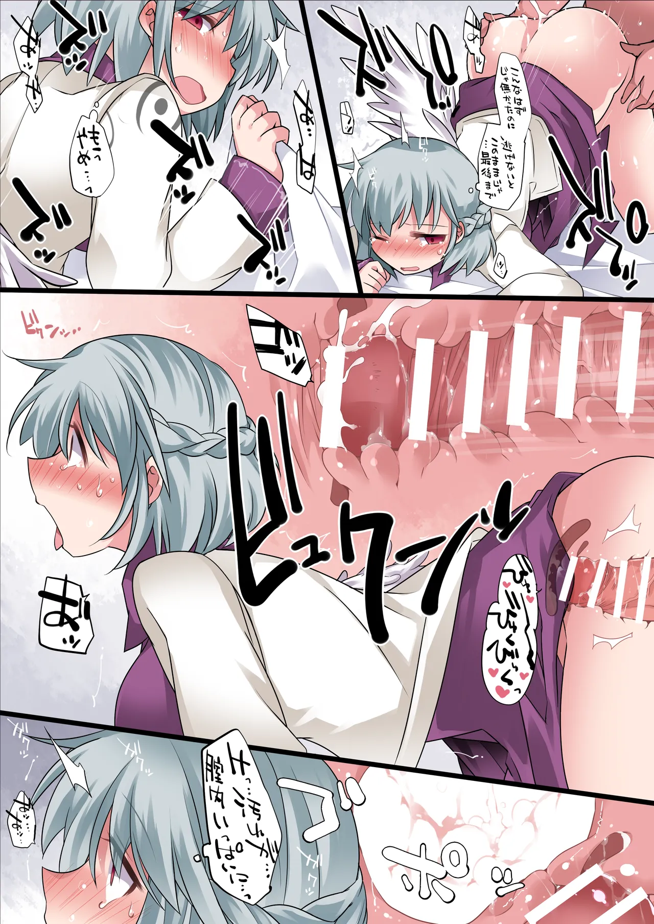 Sunset Beach Hammer Milk Rape Gensou Touhou Project Digital - Image 2