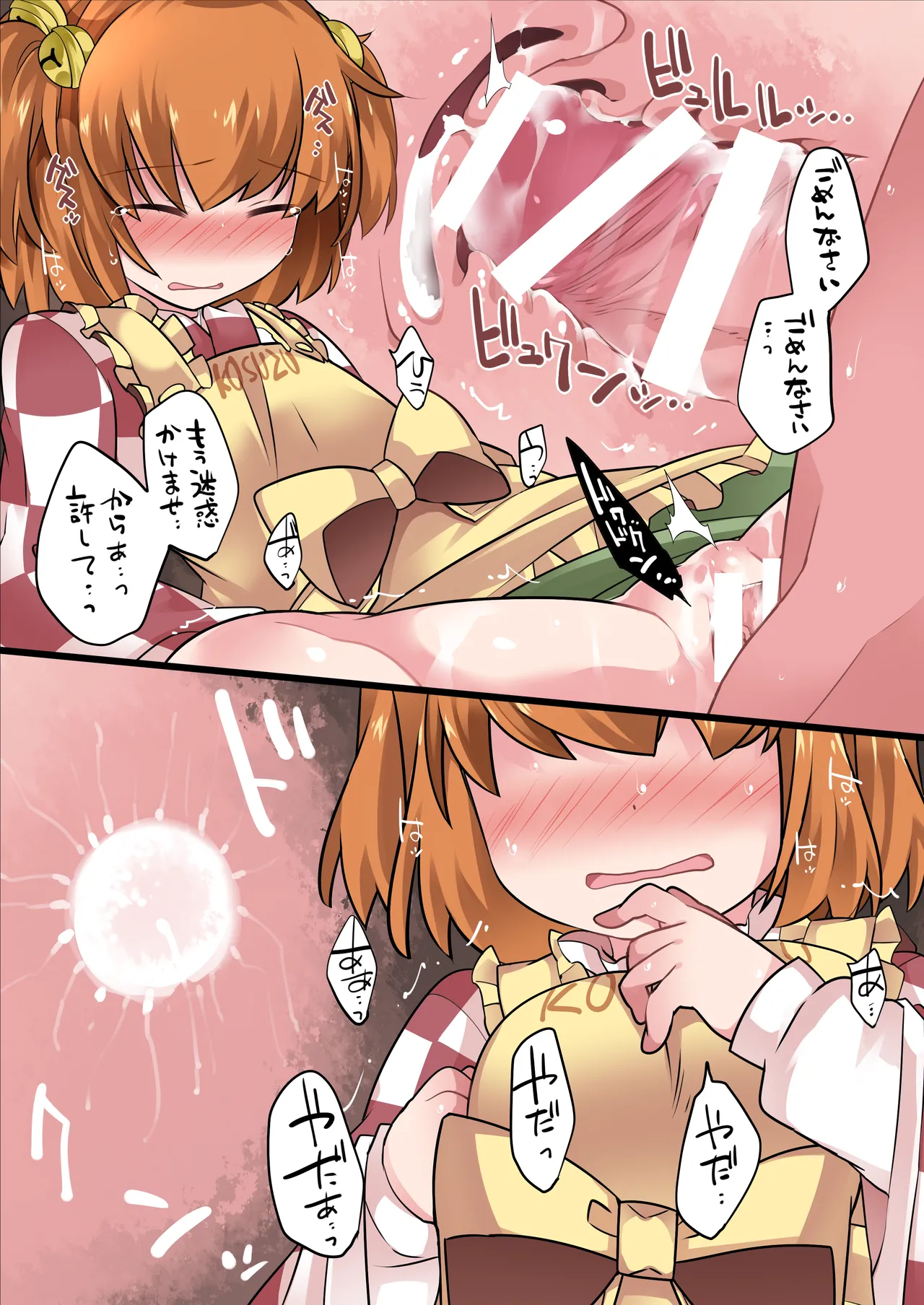 Sunset Beach Hammer Milk Rape Gensou Touhou Project Digital - Image 20
