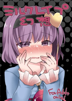 Sunset Beach Hammer Milk Rape Gensou Touhou Projec...